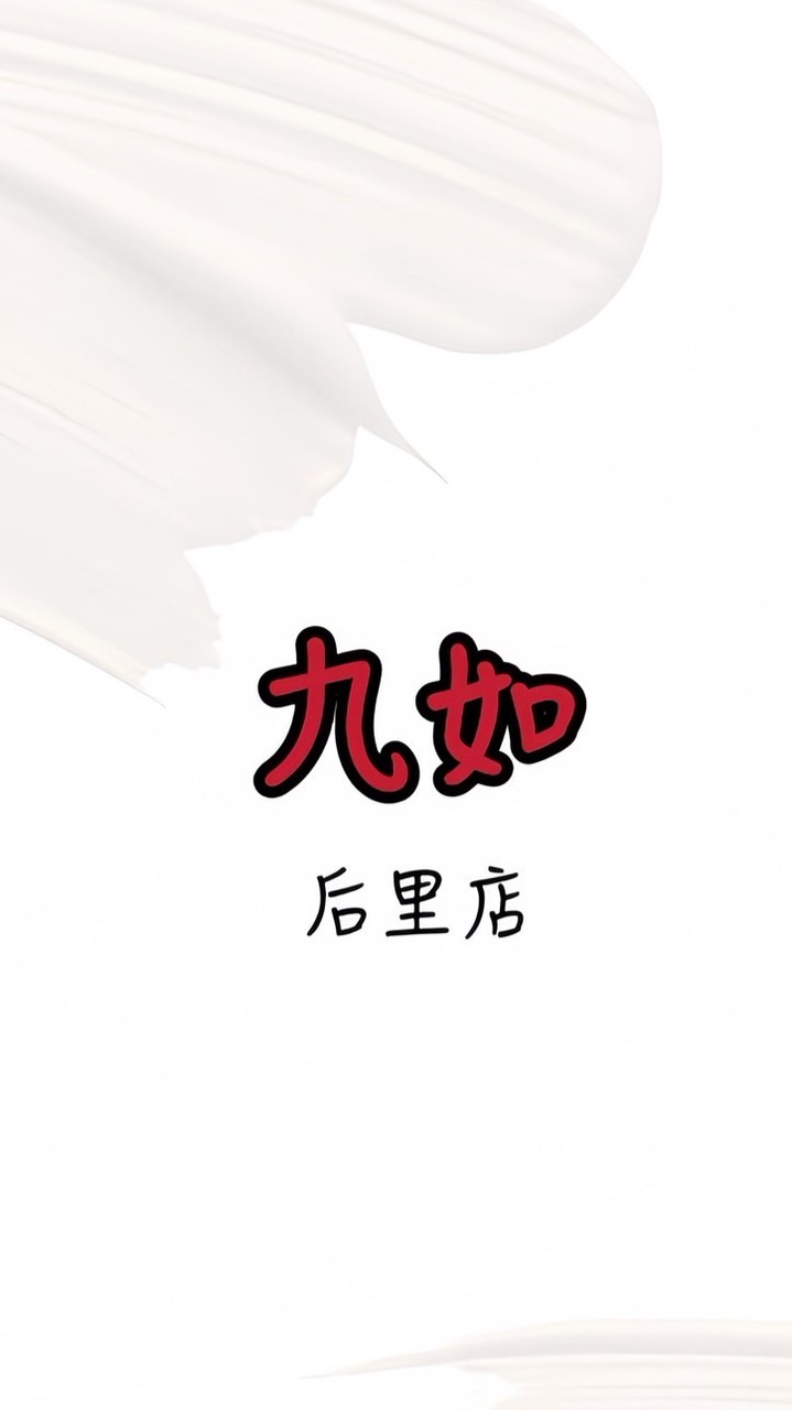 九如營養三明治（后里店）