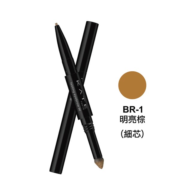 凱婷 雙用立體眉彩筆N(細芯) BR-1 0.38g