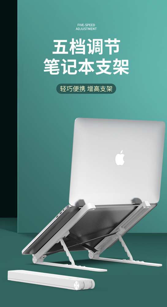 筆電架 多角度調節支架 筆電支架 散熱架 筆記本托架 桌面增高架 便捷式支架現貨/免運