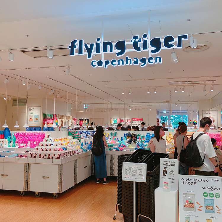 写真 Flying Tiger Copenhagen みなとみらい東急スクエアストア フライング タイガー コペンハーゲン ミナトミライトウキュウスクエアストア みなとみらい みなとみらい駅 生活雑貨 文房具 By Line Place