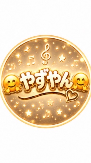 🤗やずやん🤗ファミリー