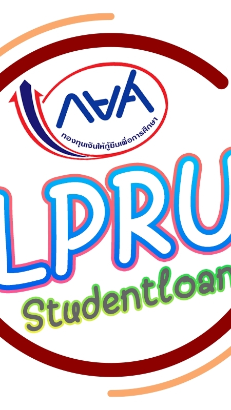 คลินิกให้คำปรึกษาการชำระหนี้ กยศ. LPRU