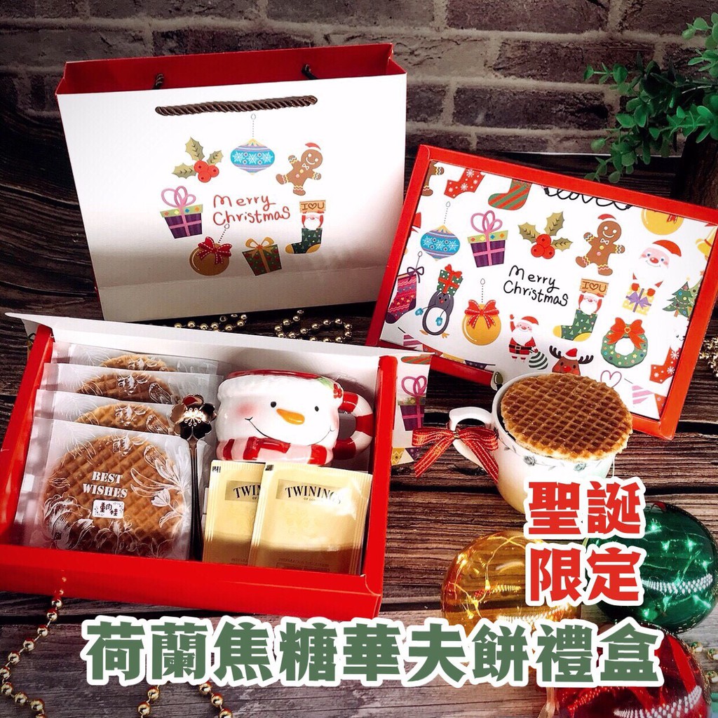 等到鬆餅皮變得酥脆時，糖漿也已將兩片餅皮黏合，此時就可以將鬆餅取出。通常一個荷式鬆餅的直徑為10公分，但也有5到25公分不等的尺寸。 台灣甜食族很喜歡Stroopwafel，但必須代購才能買得到，但現