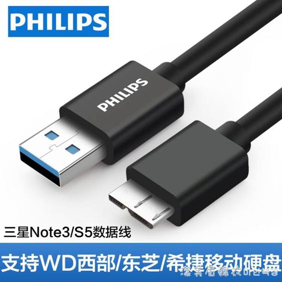 數據線傳輸usb3.0充電線WD西部東芝希捷聯想索尼行動硬盤連接線seagate延長線