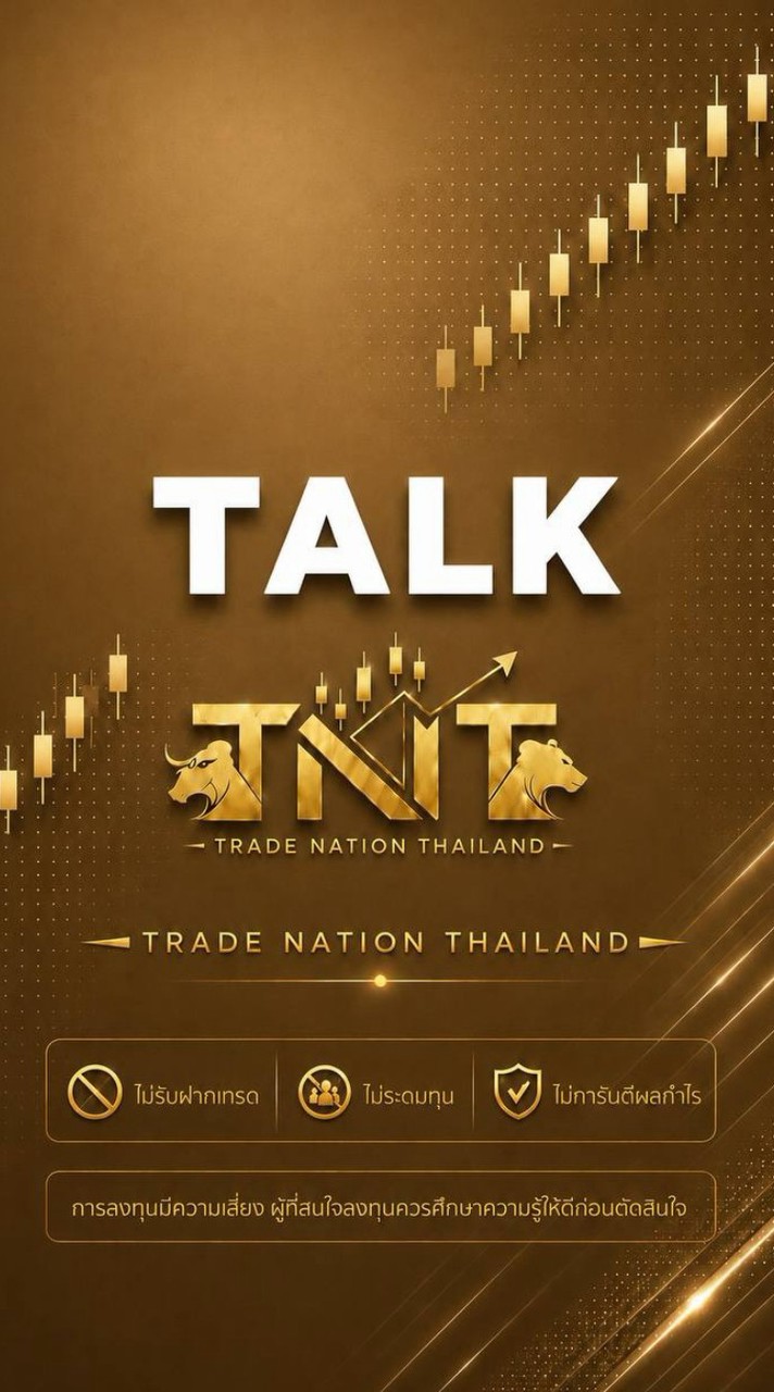‼️VVIP Talk TNT (พูดคุย)‼️