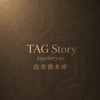 TAG Story 交流群