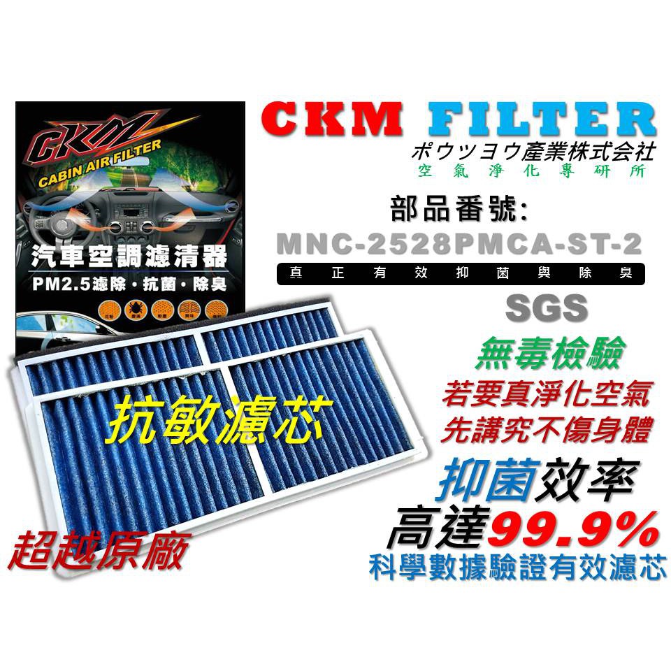 有效保護風箱，超越原廠品]2.獨家專利濾材擁有報告，使用更安心，質量更穩定，效能更紮實[抑菌功能99.9%，隨貨附SGS檢驗報告][透氣效率1195L/㎡.S，隨貨附檢驗報告][PM2.5濾除效率96