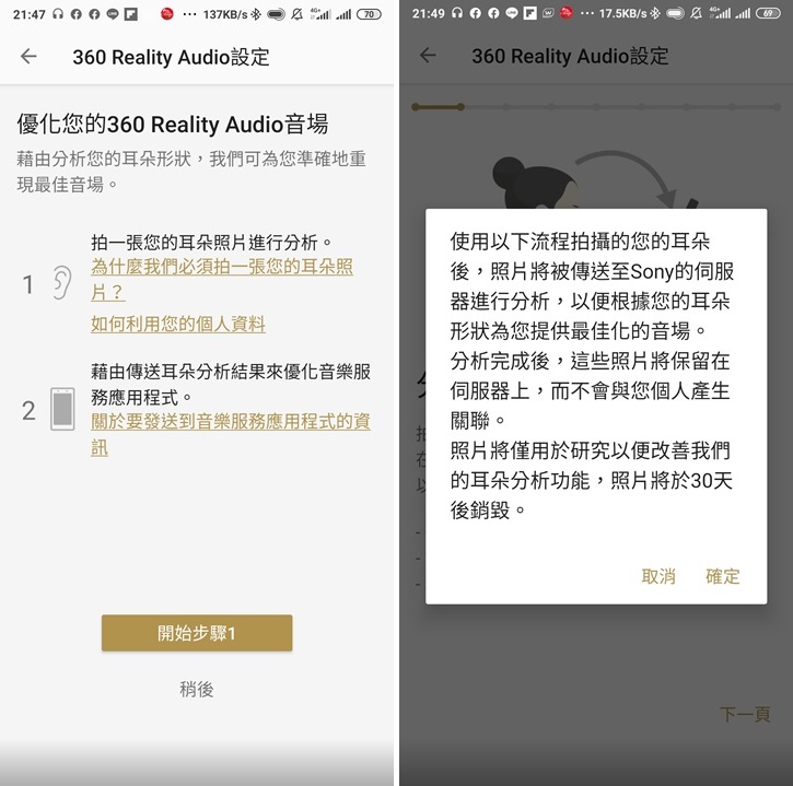 360 Reality Audio 屬於新興技術，主要特色在於讓傳統的兩聲道耳機可以展現出 360 度環繞空間音場。要特別說明的是這裡所指的 360 度環繞空間音場並非電影數位環繞音效，而是針對一般音樂再生為主。