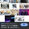 ジャニーズメンバーと秘密関係の恋に溺れない？ジャニーズ写真提供有り