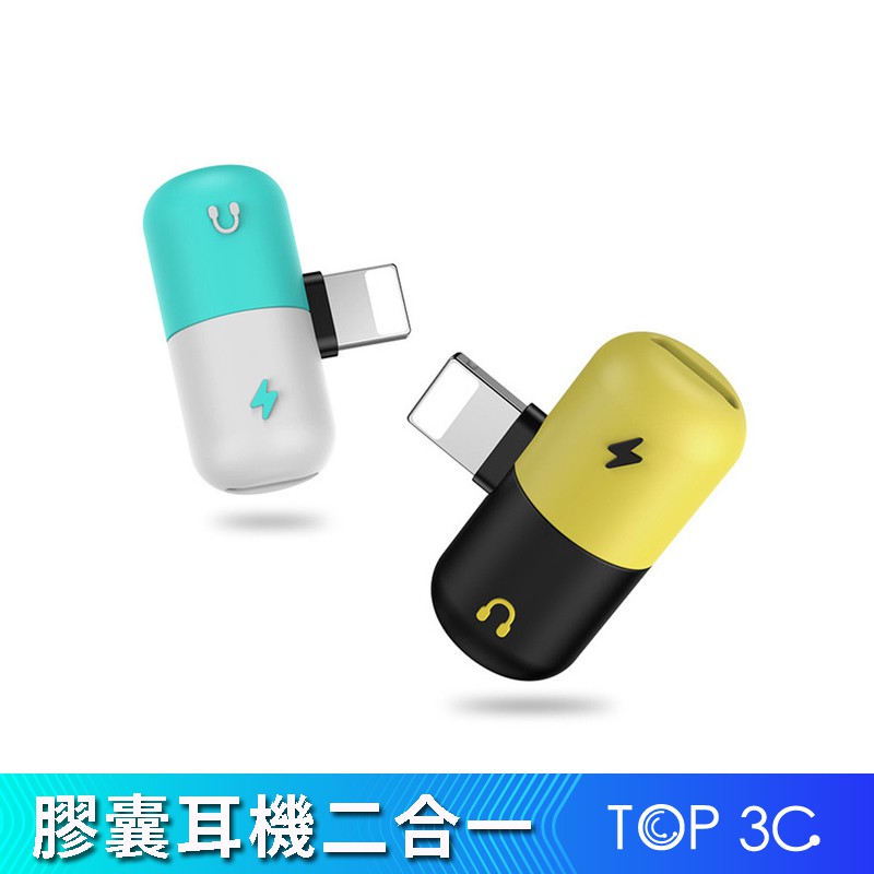 型號:蘋果7/8/X可通話適用機型:iPhone7/7Plus/8/iX新方案升級版，即插即用，不分次序 支持蘋果最新系統，已經測試過！ 支援耳機通話，支持 line語音，視頻，支持玩遊戲語音！蘋果i