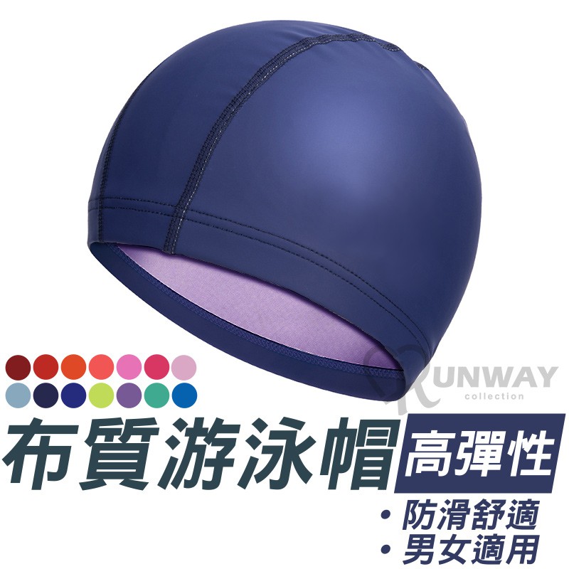 輕透薄款 純色泳帽【現貨】 男女通用 海灘泳池戲水 素面泳帽 成人款 玩水必備 泡湯 海邊
