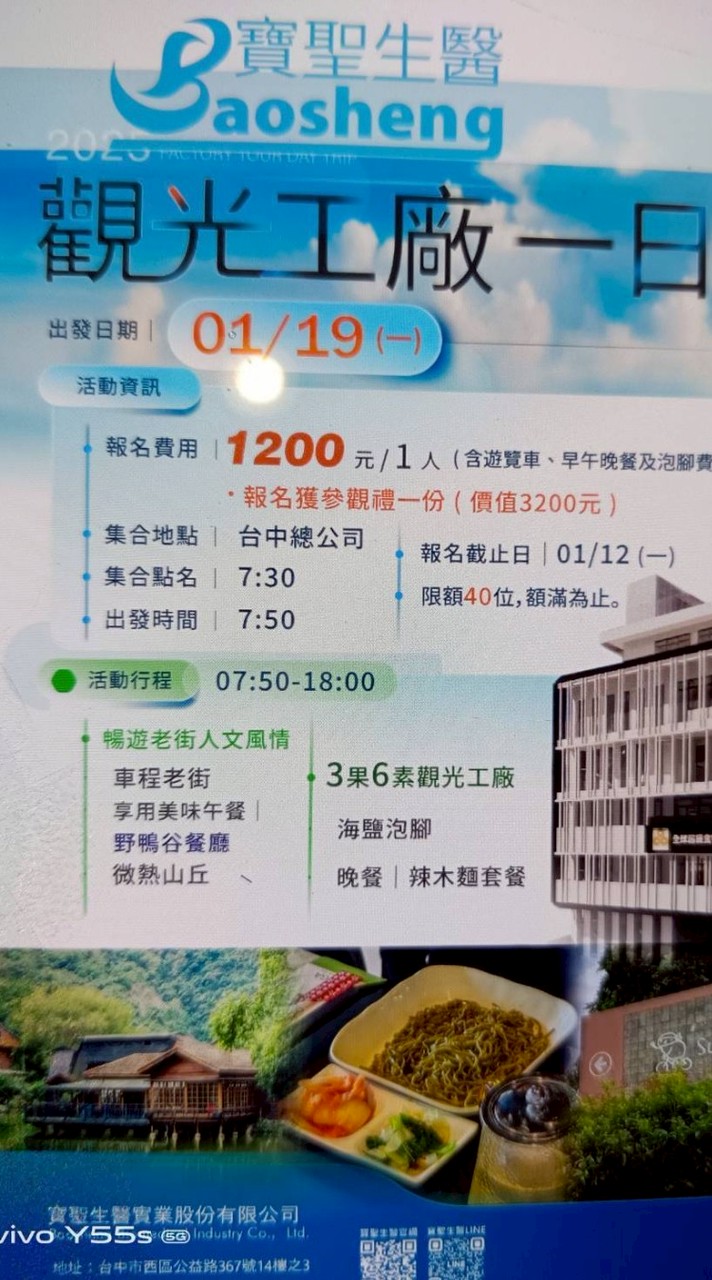 寶聖成功的第一方式旅遊，健康檢查，作外泌體