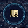 新越南商品服務站