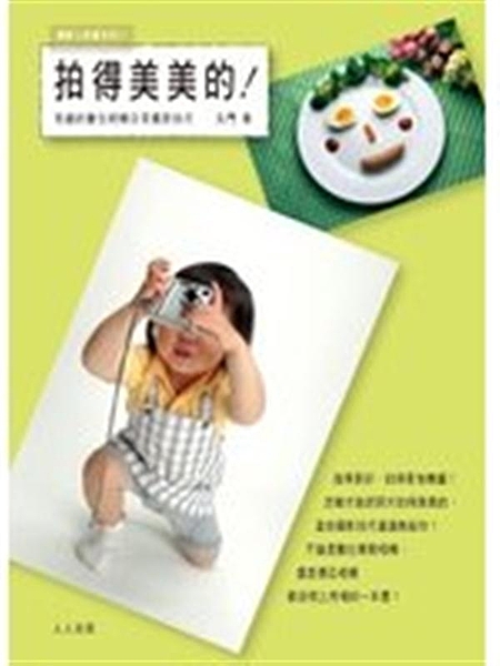 出版日期：2009-12-03 ISBN/ISSN：9789866435232