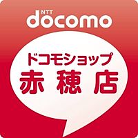 ドコモショップ赤穂店