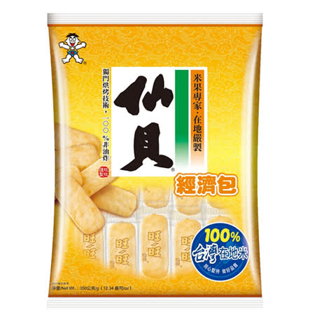 ★非油炸米果 ★大家最愛的旺旺