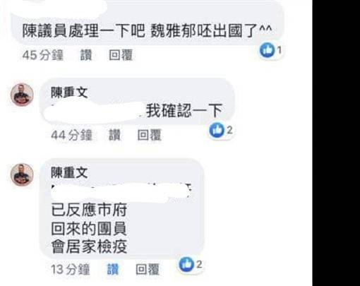 北市里長出團斯里蘭卡！議員證實了…