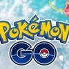 【愛知】ポケモンGO情報共有
