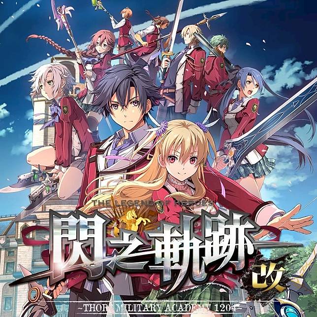 Ps4 閃之軌跡 全系列中文化確定 閃之軌跡改 閃之軌跡2 改 即日開放優惠預購 遊戲基地 Line Today