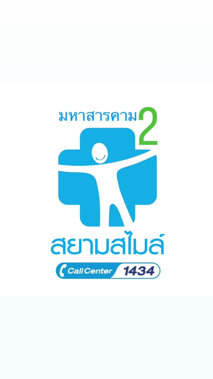 ประกันนักเรียนมหาสารคามเขต 2