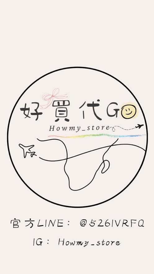 好買代GO✈️