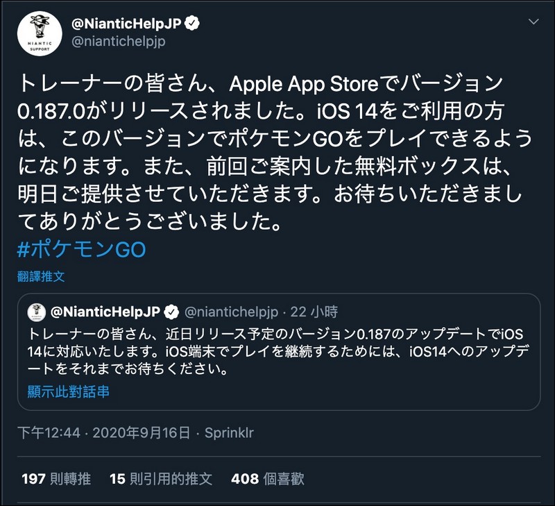 Ios 14 先別急更新 Fgo 寶可夢go 等手遊均發現有無法啟動問題 Line購物