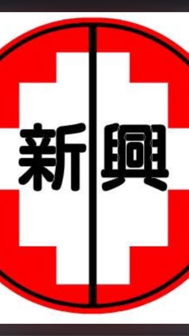 新興7年級大社群（台南