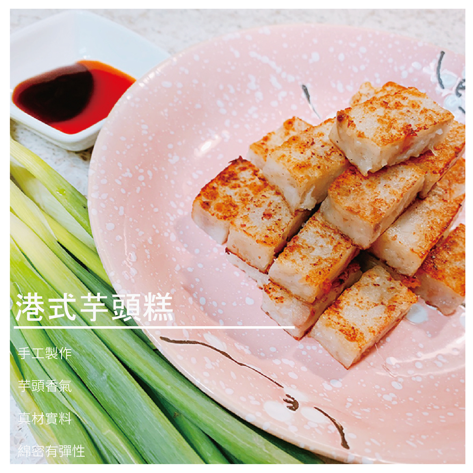 爆料芋頭糕 /約3000克 商品介紹 鬆軟糕體搭配扎實芋頭絲的口感 咀嚼後散發的芋頭香氣 讓人一口接一口，回物無窮 每日純手工製做，自己做的才敢大聲說 絕對真材實料，無其他化學添加 芋頭控的你絕對不要