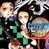 鬼滅の刃なりきり！