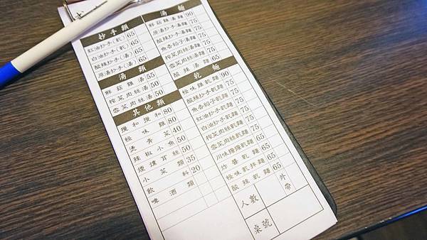 【台北美食】成都抄手-一點都不會怪的怪味抄手