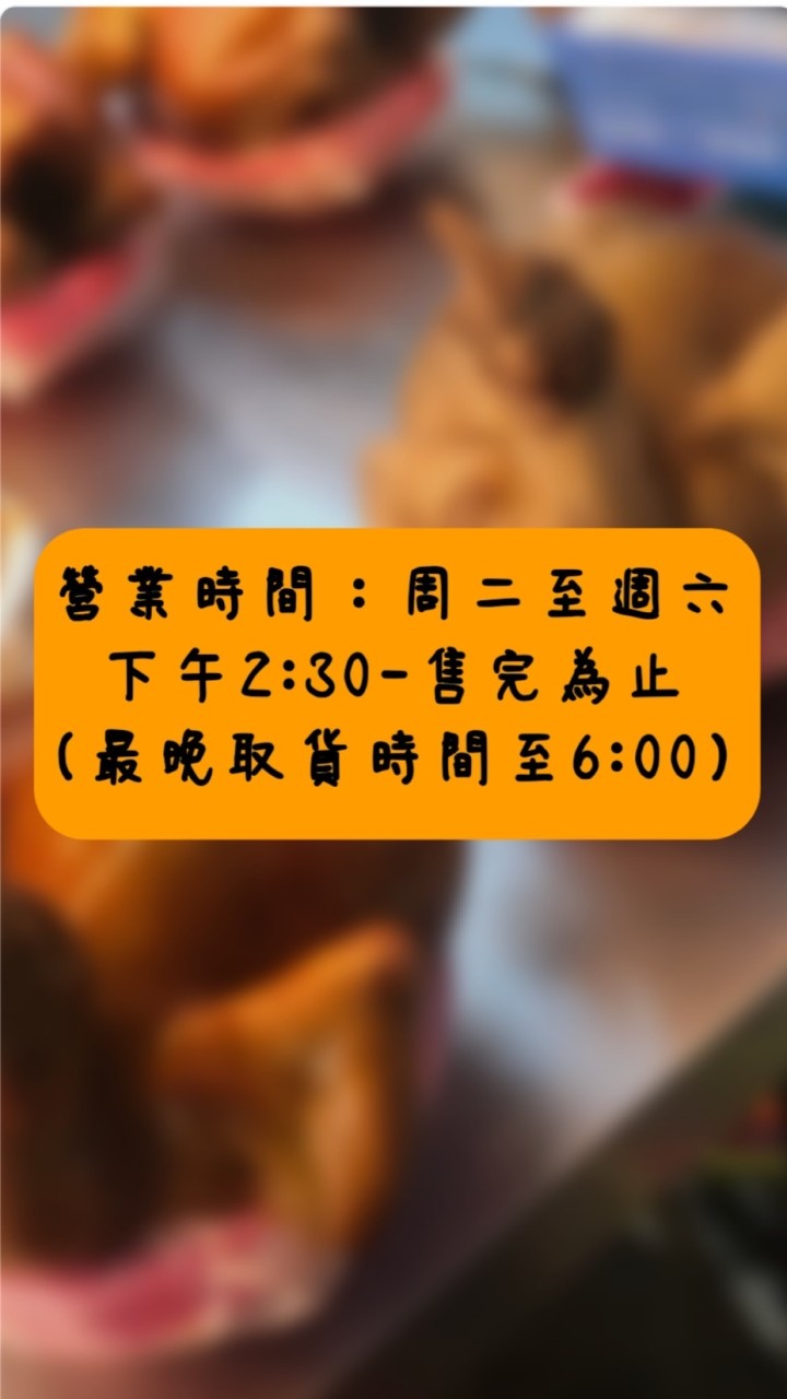 新明雞肉王-草漯店【雞肉專賣店】