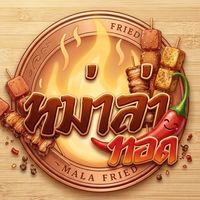 หิวตอนไหนก็แวะมา