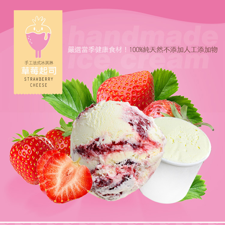壓力好大心情煩躁的時候快來一杯大人的甜點系列-戀愛草莓乳酪口味 酸甜手製草莓果醬還有果粒濃香乳酪融合在其中就像戀愛時的甜蜜煩惱 重量密度高 / 空氣含量少 (它牌的空氣太多) 水成分少 / 奶的成分超