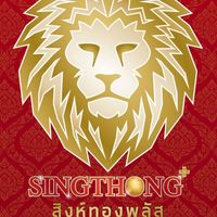 ราชสีห์กับหนูทองคำ