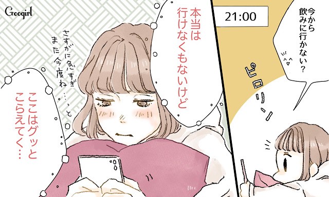 これが男の本音 遊びで終わる女性 と 本命になれる女性 の違いvol 3 Googirl