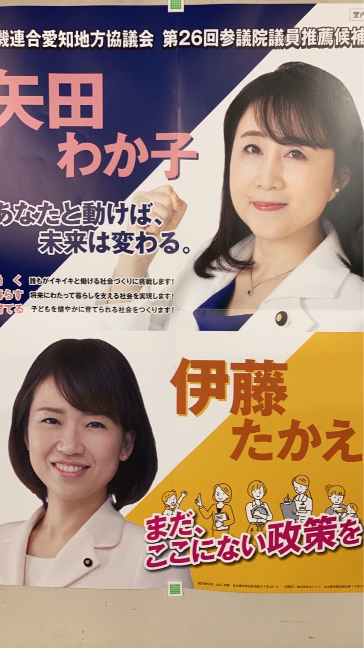 6/19 ポスティング　メンバー