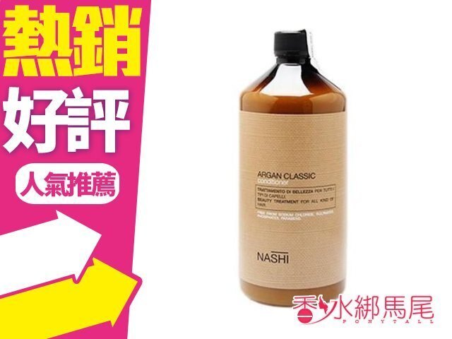 ◐香水綁馬尾◐LANDOLL 藍朵 阿甘系列 經典 洗髮乳 護髮素 +壓頭 1000ml