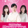 天に応援される開運女神クラブ