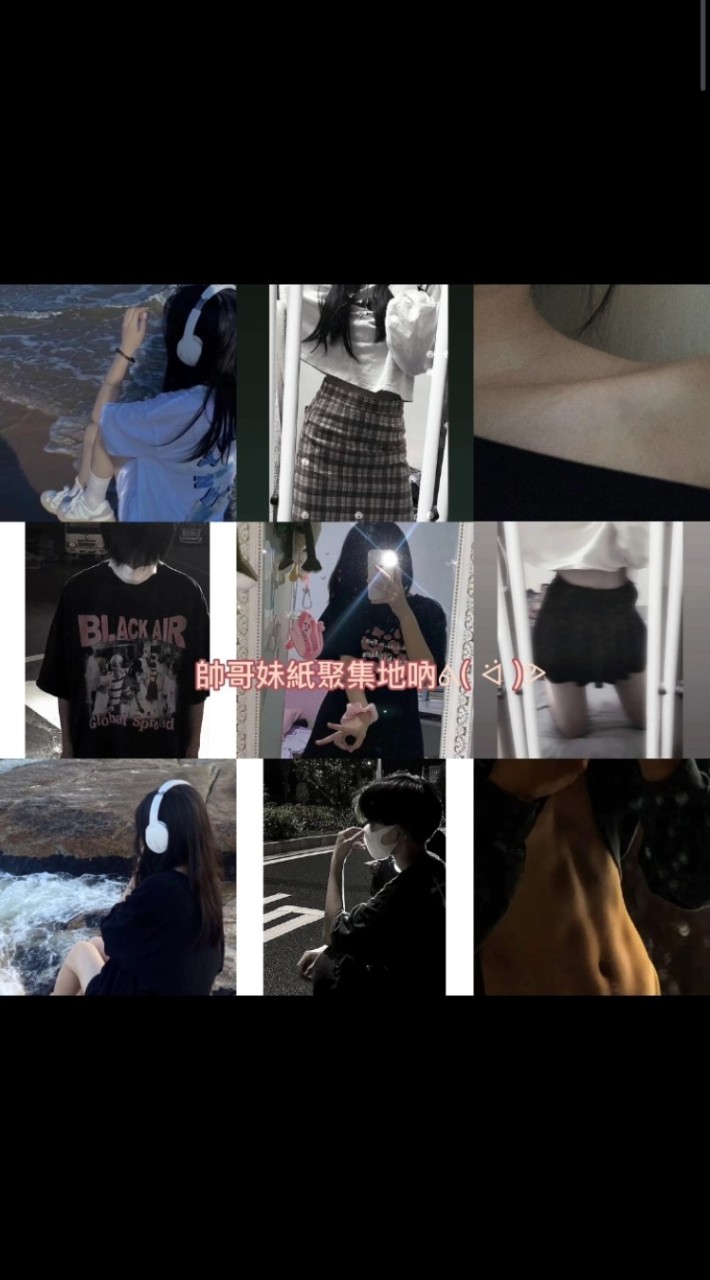 楚男友.//.🤭.和女友//.🤩.聊天//.😻（帥哥妹紙聚集地💗