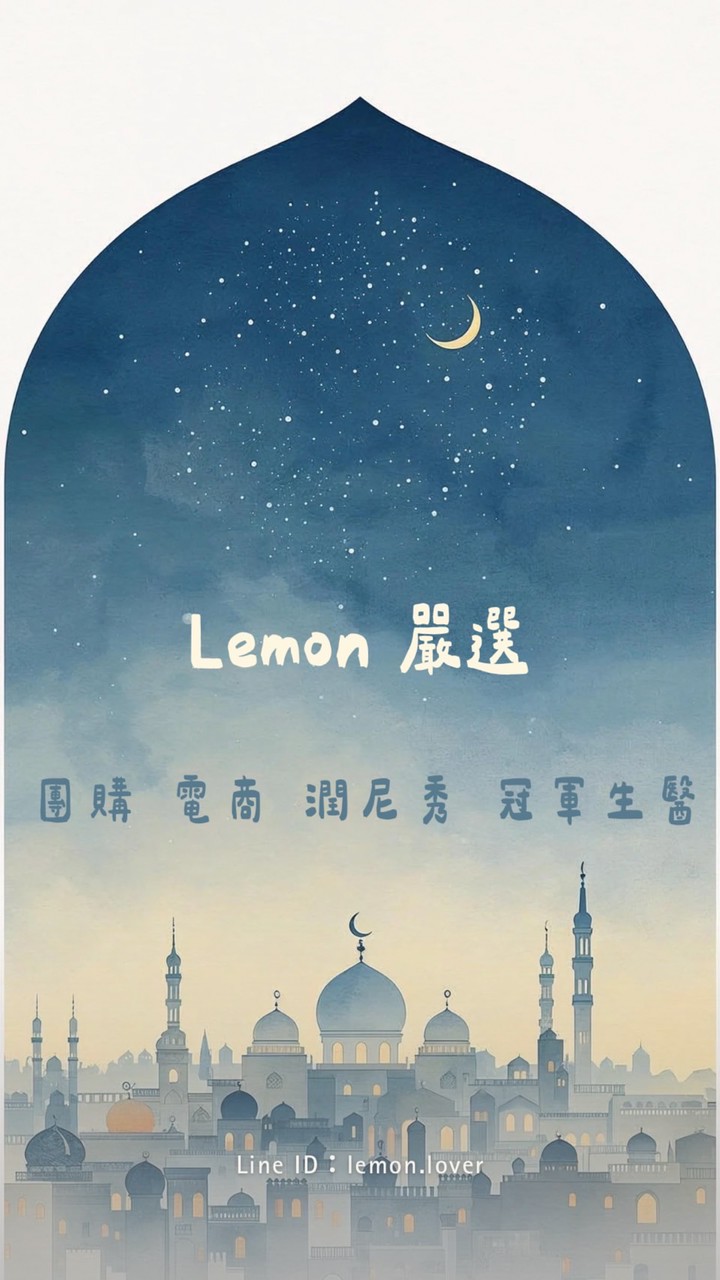 Lemon嚴選商品-Threads