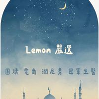 Lemon嚴選商品-Threads