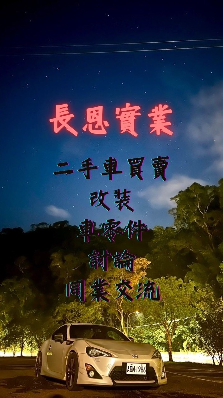 長恩實業 CN+