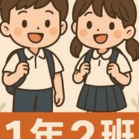 文府國小1年2班（114年新生）