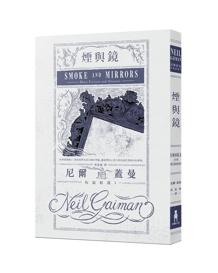 ◎1999年Bram Stoker獎最佳選集◎1999年軌跡獎最佳選集◎2004年以色列科幻奇幻協會Geffen獎最佳翻譯奇幻小說令你無法再以同樣的方式閱讀原著的改編〈白雪、魔鏡、毒蘋果〉很久很久以前