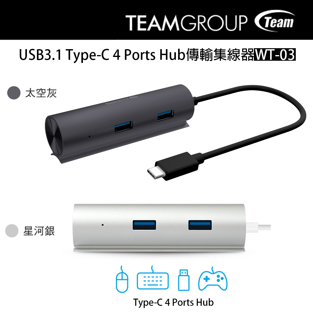 支援熱插拔;無需驅動;隨插即用4埠USB-A擴充介面;可同時連接四台USB裝置