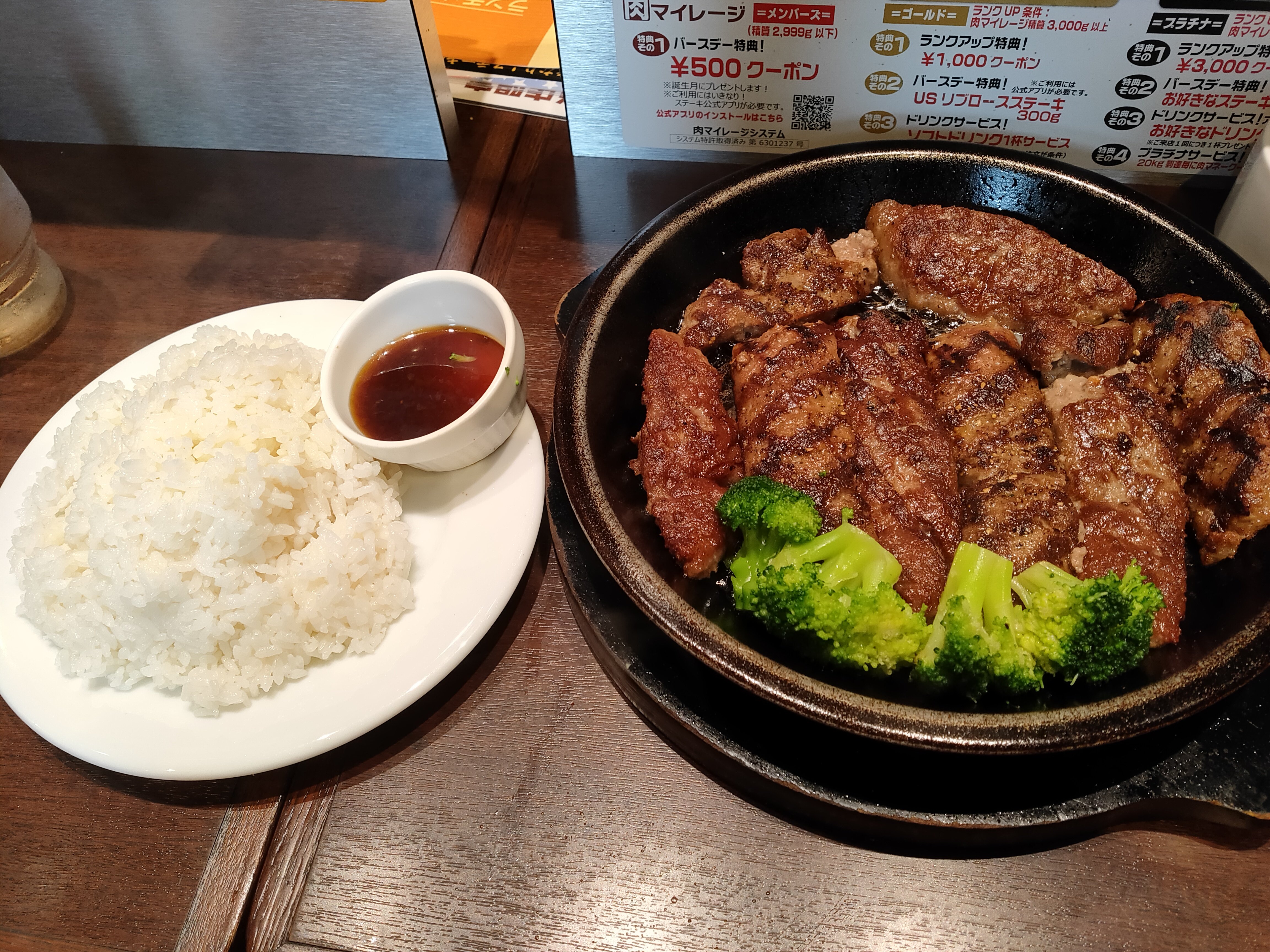 口コミの詳細 いきなり ステーキ 三鷹東八道路店 深大寺東町 三鷹駅 ステーキ By Line Place