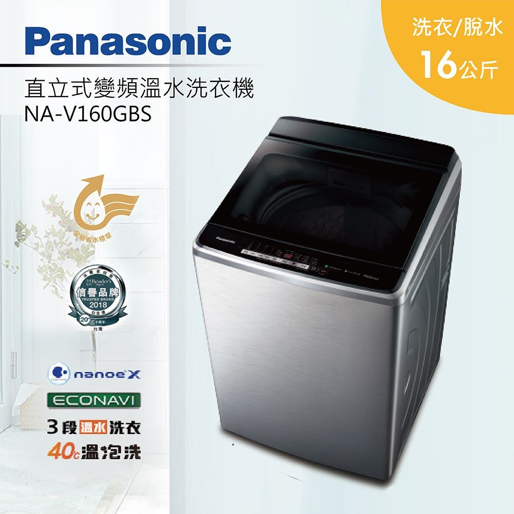 期間限定 輸入折扣碼 GSEV95 另有現折優惠價!!台灣公司貨 6期0利率含基本安裝+免費舊機回收覺得價格還是太高嗎? 快用聊聊議價功能★含運+基本安裝+舊機回收★Panasonic 2020 感恩