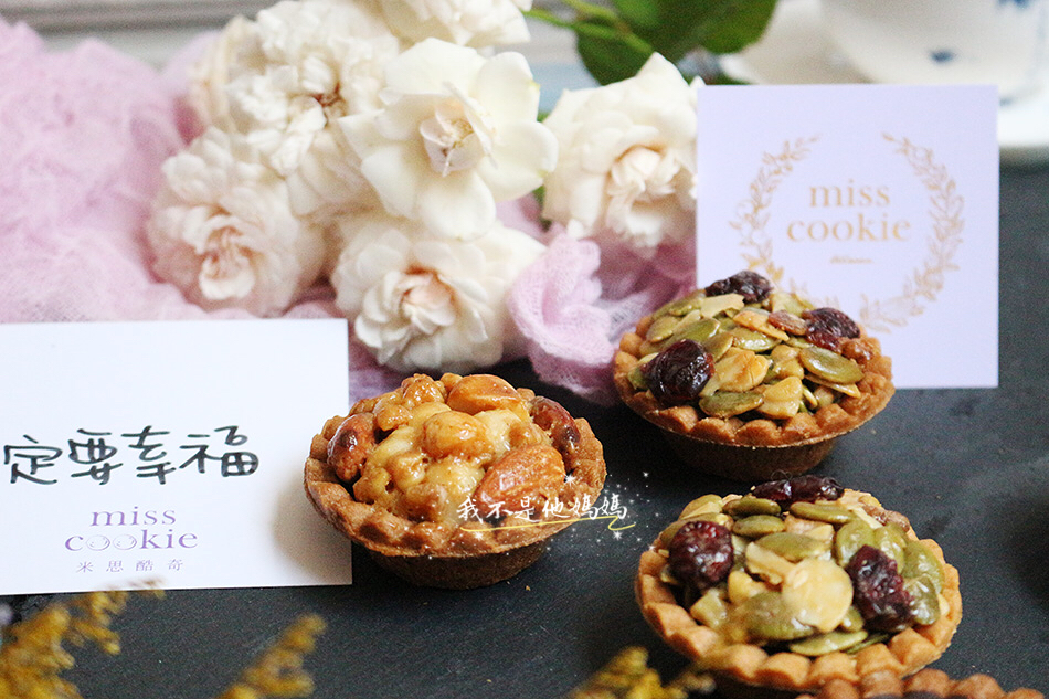 Miss cookie 彌月,綜合 豆塔禮盒,夏威夷 豆 塔 包裝,婚禮 堅果,嘉義市 堅果塔,堅果塔 包裝盒,米思酷奇ptt,,中村文御手作
