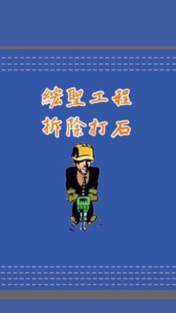 綋聖工程