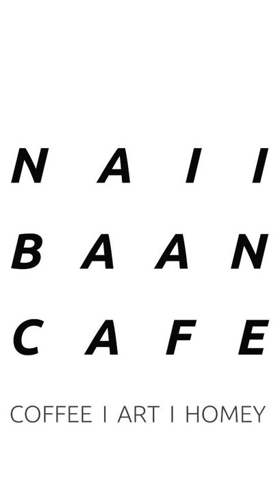 Naiibaancafe ( นัยบ้านคาเฟ่ )